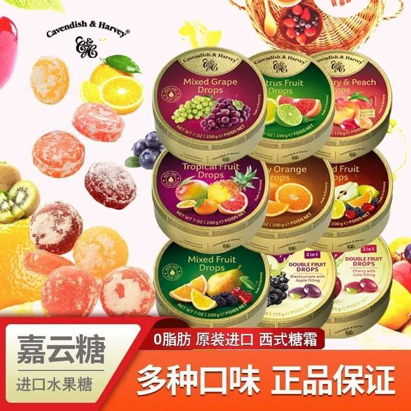 德国进口嘉云水果糖混合水果味嘉云糖薄荷硬糖喜糖铁盒罐礼盒糖果