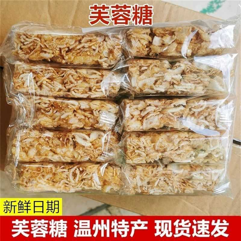 红糖芙蓉糖温州特产手工传统糕点沙琪玛特色7080休闲茶点零食