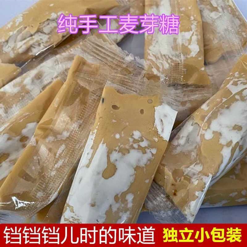 四川纯手工老式麦芽糖怀旧叮叮糖农家饴糖原味独立小包装食用方便