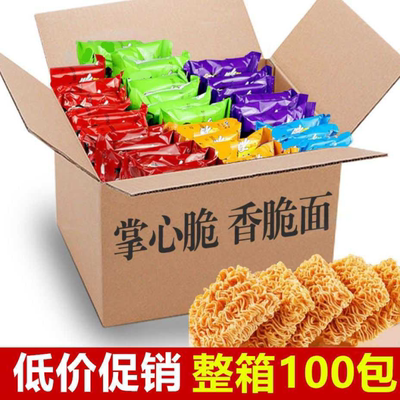 【100包】掌心脆干脆面掌心面干吃面点心面方便面干脆网红零食