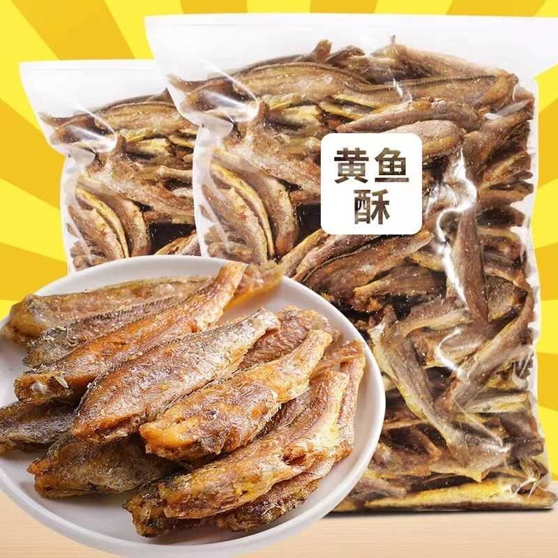 香酥小黄鱼干黄花鱼酥脆即食小鱼干海味零食小吃鱼仔小黄鱼酥整箱
