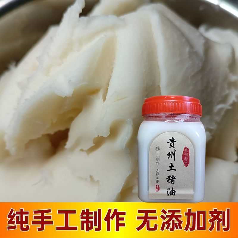 正宗贵州精炼纯香猪油食用无添加猪油小包装学生宿舍烘焙新鲜猪油