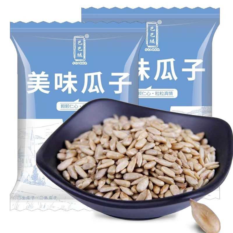 炒熟瓜子批发散装葵花籽原味小包装500克熟瓜子仁即食烘焙