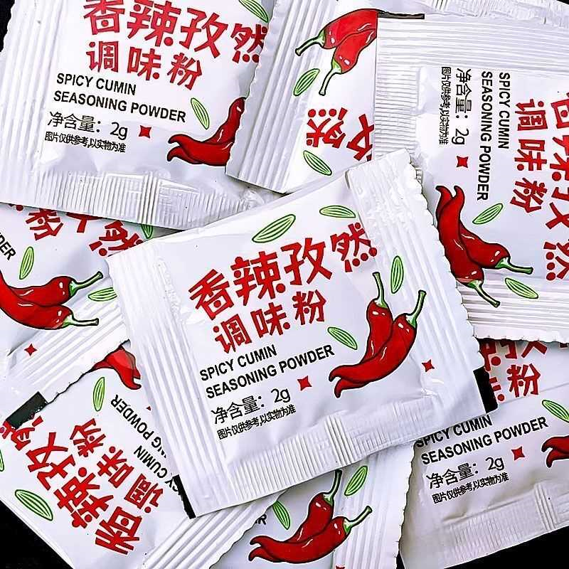 皖小厨香辣孜然粉2g小包装家用撒粉小酥肉鸡排烤肉炸鸡外卖撒粉包