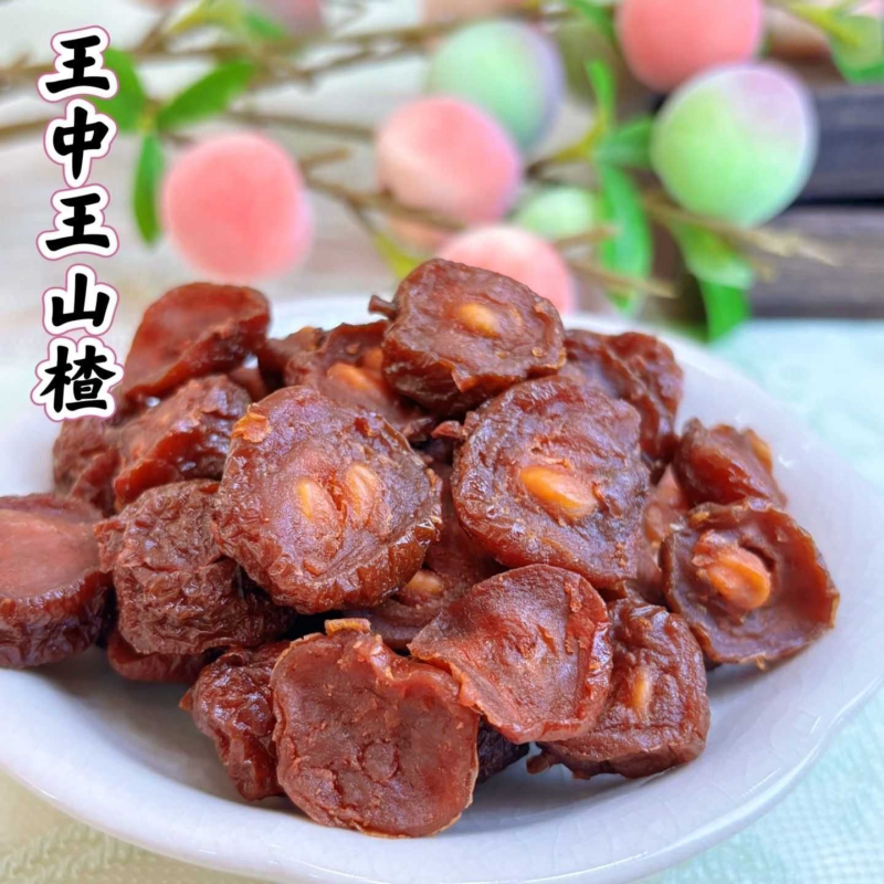 杭州塘栖特产王中王蜜饯山楂干即食酸甜新鲜山楂果脯可口休闲