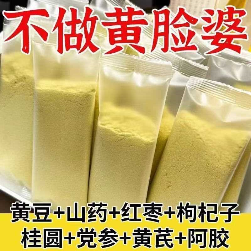 【打卡豆浆】无糖豆浆黄芪党参阿胶枸杞桂圆红枣豆浆粉大分量批发