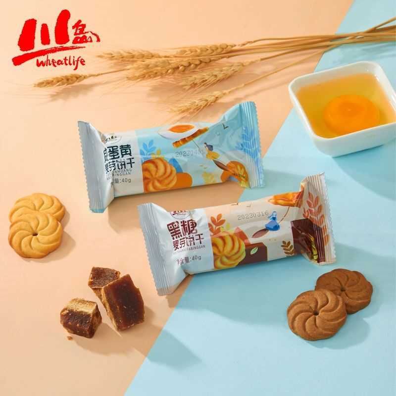 成都航空饼干川岛咸蛋黄麦芽饼干20袋下午茶零食早餐小吃单独小包