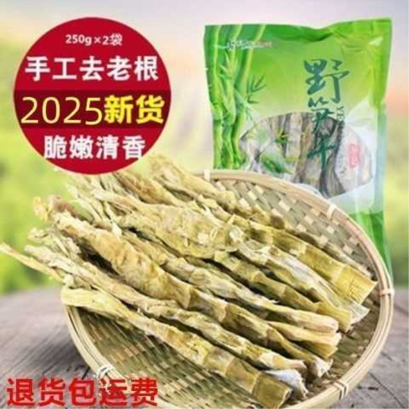 新货嫩野笋干新鲜干货农家自制煲汤野竹笋干嫩扁尖商用特产春笋尖