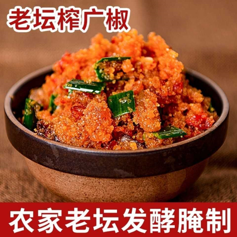 湖北恩施土特产榨广椒鲊杂广椒榨胡椒辣椒渣海椒干货小吃下饭菜