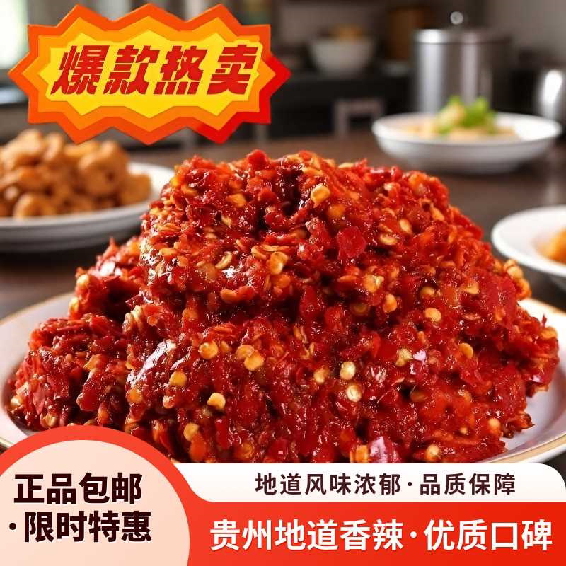 贵州正宗新鲜糍粑辣椒香辣炒辣子鸡地摊火锅粑粑辣椒