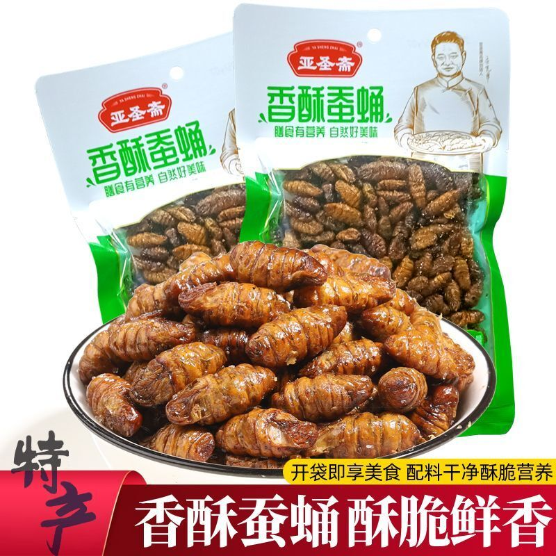 亚圣斋香酥蚕蛹山东特产五香油炸酥脆蝉蛹休闲熟零食即食商用小吃