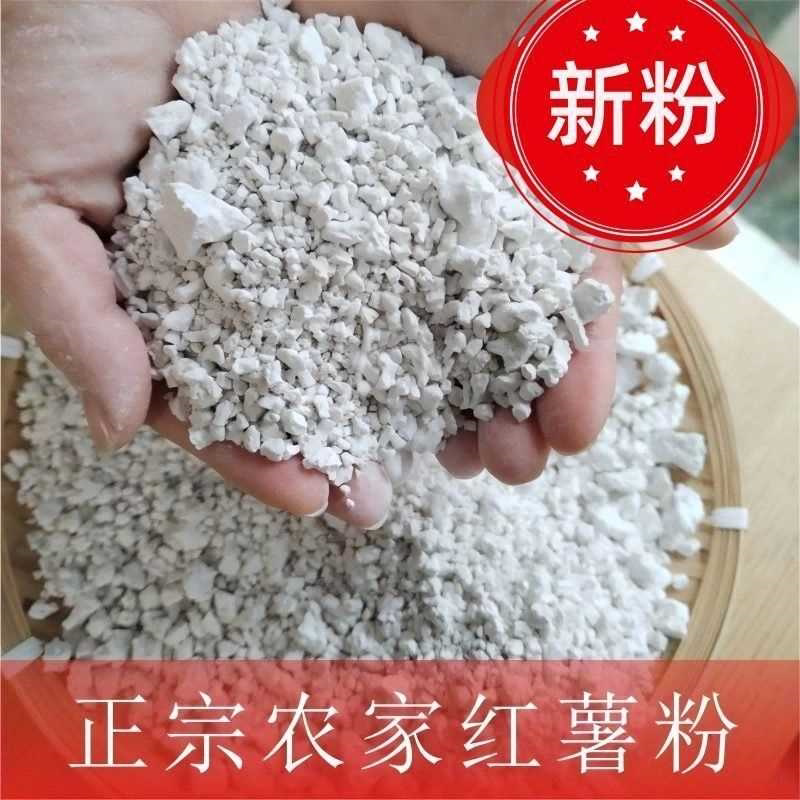 福建纯红薯粉正宗农家小酥肉专用手工纯淀粉干货无添加番薯农产品