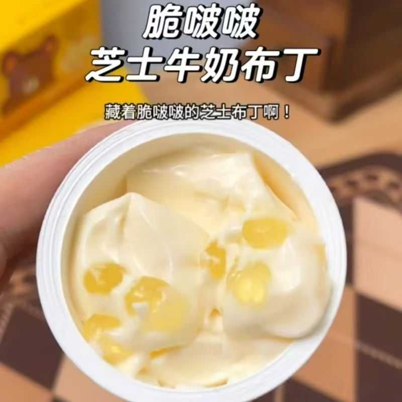 芝士牛奶布丁脆啵啵爆珠乳酪儿童休闲奶酪解馋零食品雀舌雀舌整箱