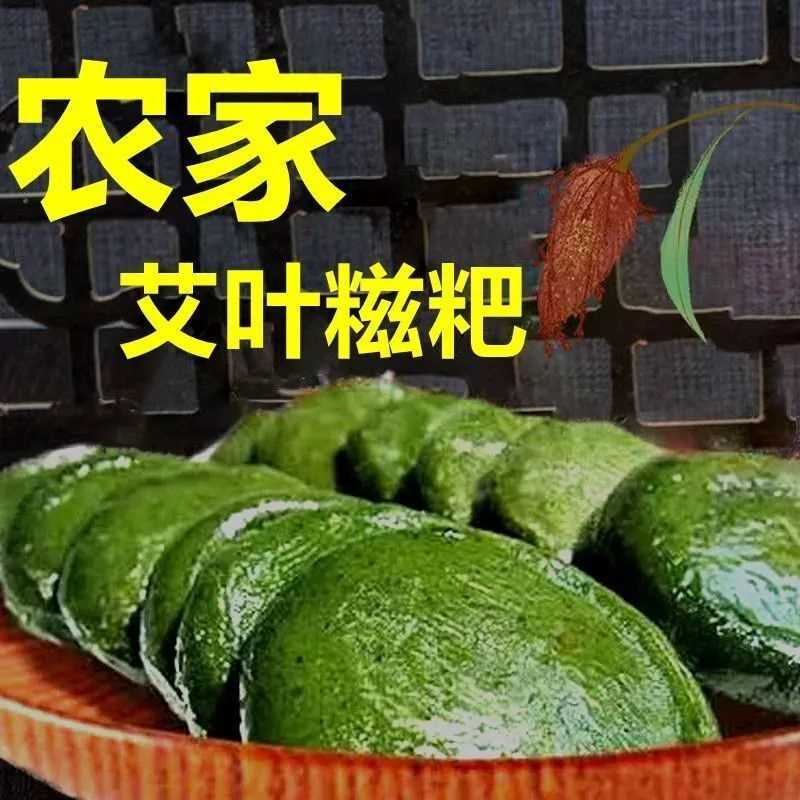 不加糖艾叶艾草糍粑纯手工糯米湖南非四川湖北特产杂粮食品粗粮粑
