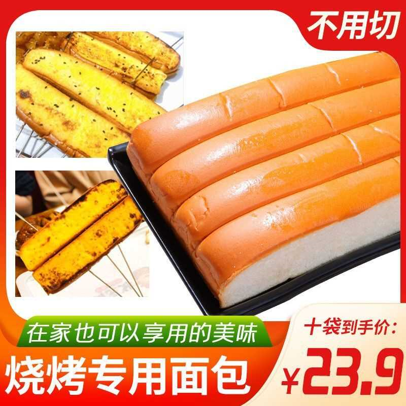 柒星烧烤面包片烧烤店专用港式排包商用摆摊烤肉烧烤食材厂家批发