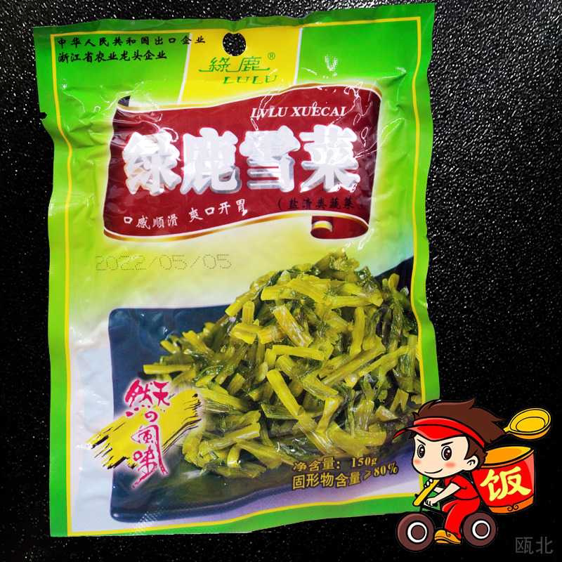 新日期温州特产绿鹿雪菜150克咸菜酸菜雪里蕻配粉干下饭好菜家乡