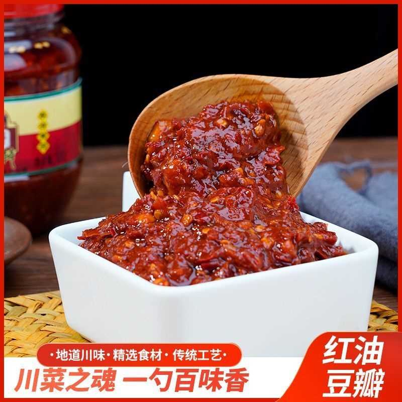 川味经典黄府红油豆瓣酱500克不辣豆瓣酱家用炒菜小包装瓶装