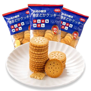 福事多海盐味日式小圆饼干咸味小零食早餐饼独立袋装雪花酥原料