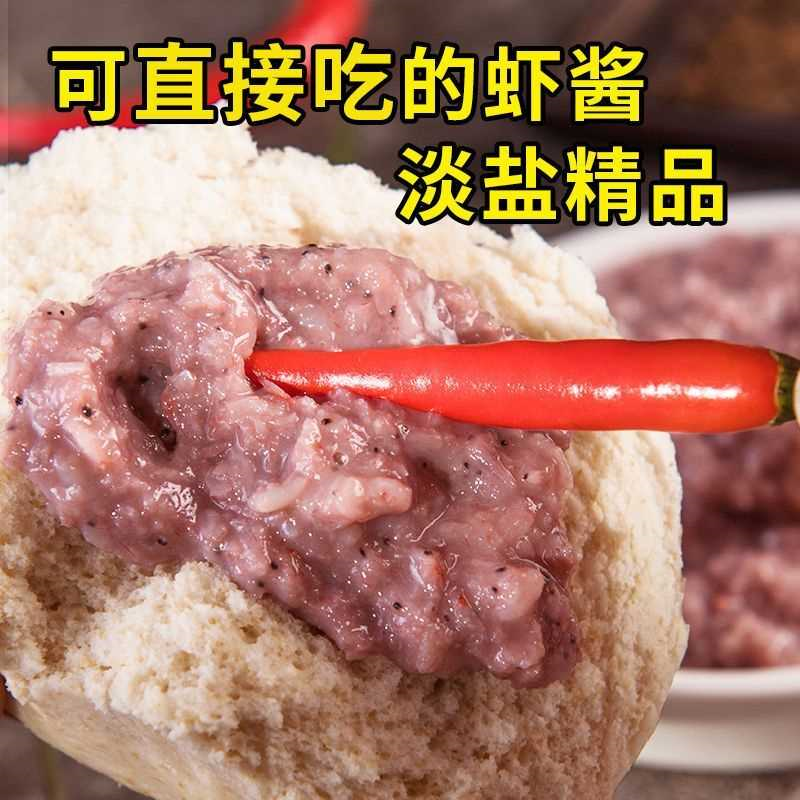 虾酱正宗海鲜酱山东特产即食鲜虾酱低原味纯虾酱拌饭酱泡菜酱批发