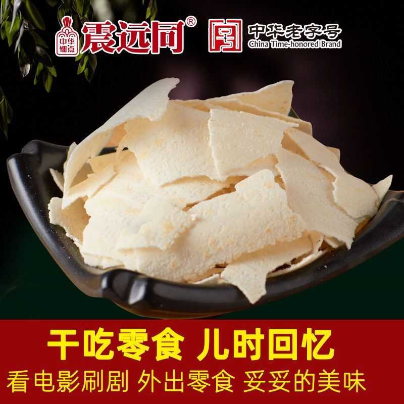 震远同500g糯米锅糍原味芝麻味红糖味孕妇零食早餐浙江湖州特产