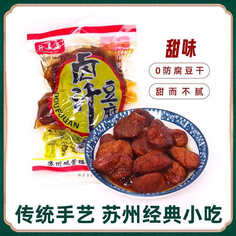 苏州特色美食卤汁豆腐干甜辣豆干蜜汁休闲即食小袋素食爆款零食
