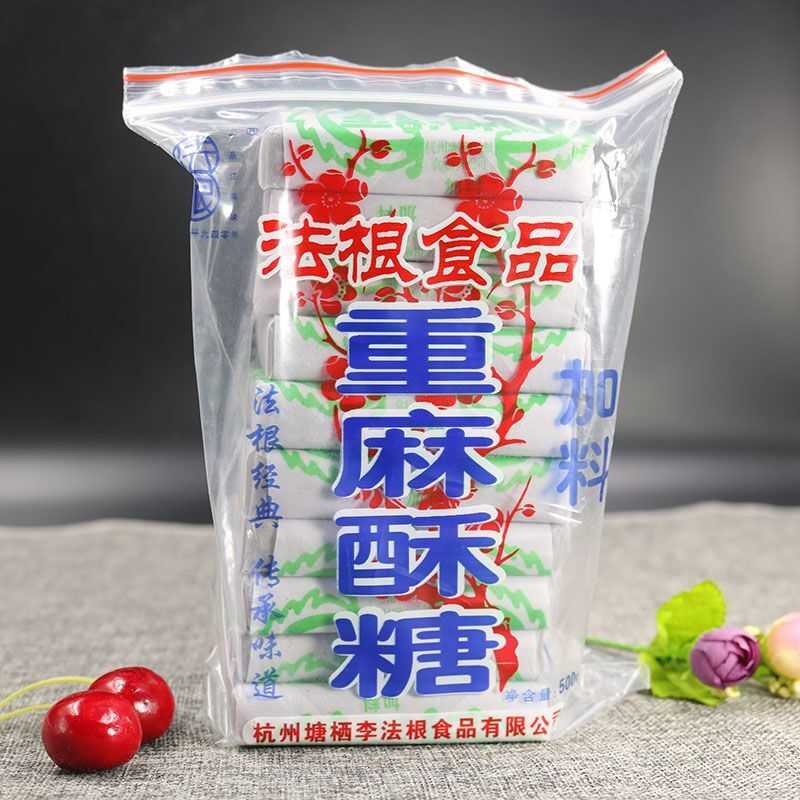 杭州特产塘栖糕点塘栖黑麻酥糖法根糕点传统芝麻糕老式黑芝麻酥糖