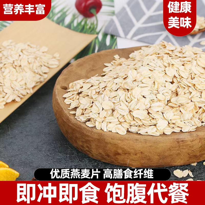 澳洲燕麦片原味营养丰富健康美味代餐饱腹即冲即食优选原料软糯