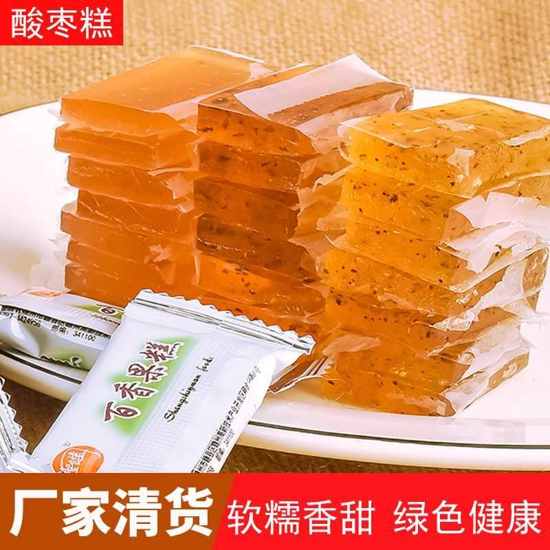 南酸枣糕孕妇儿童酸甜小零食水果糕点蜜饯大枣类果干冻干制品批发