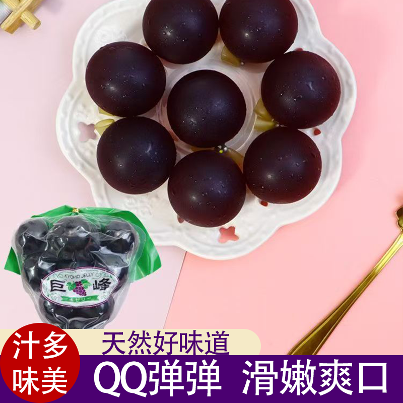 网红巨峰葡萄果冻爆皮儿童零食果肉球棒冰Q弹提子水果气球大果冻