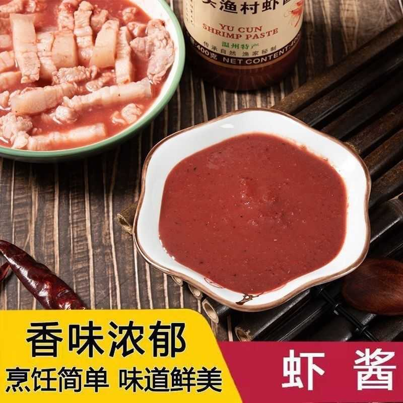 温州特产梅头虾酱400g虾叽蒸肉幼活秘制虾籽酱海猛子酱腌制海鲜