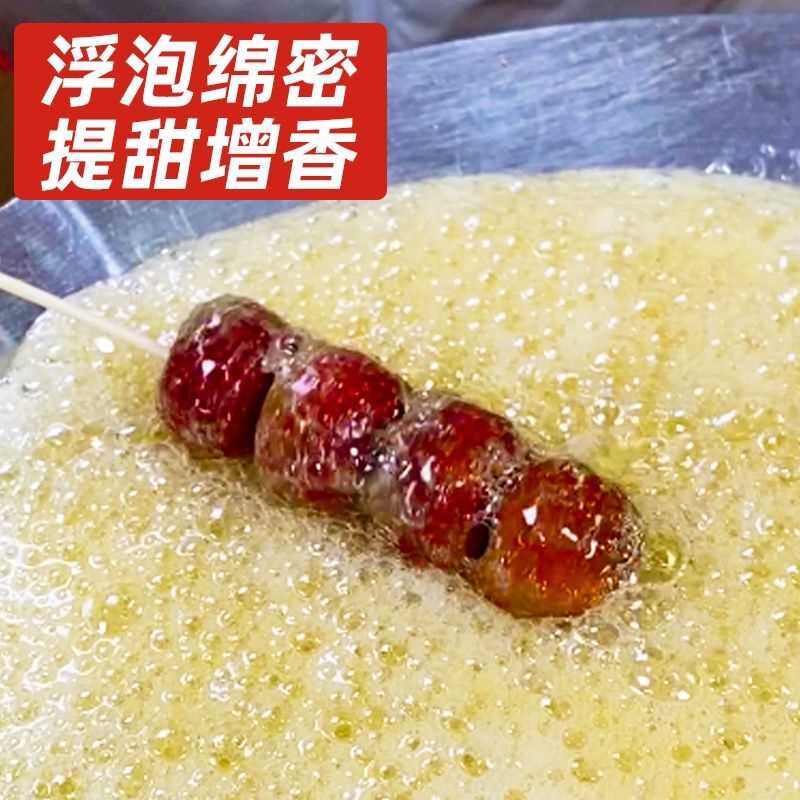奶皮子冰糖葫芦专用糖原料水饴糖白糖稀葫芦不化糖浆商用麦芽糖