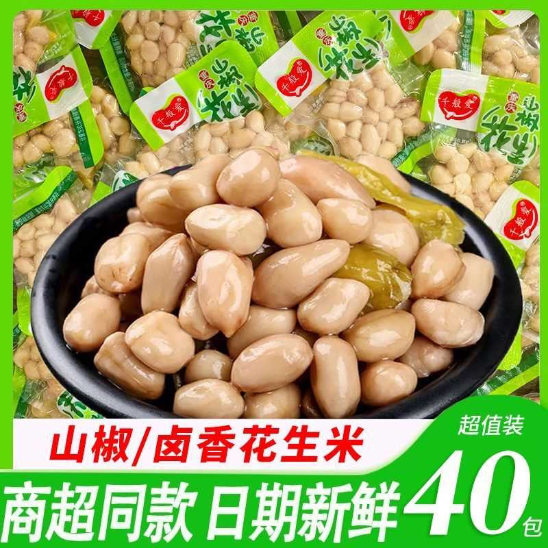 野山椒花生米泡椒花生水煮花生开袋即食卤味休闲零食下酒菜一整箱