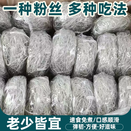 免煮红薯粉丝开水冲泡花甲粉丝扇贝粉丝酸辣粉Q弹透明独立装速食