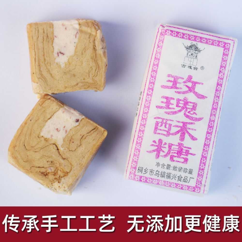 乌镇杭州特产福兴古戏台酥糖玫瑰味重麻手工正宗怀旧传统糕点500g