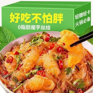 魔芋丝结低卡低脂即食魔芋粉丝面关东煮涮火锅速食方便粉丝0脂肪