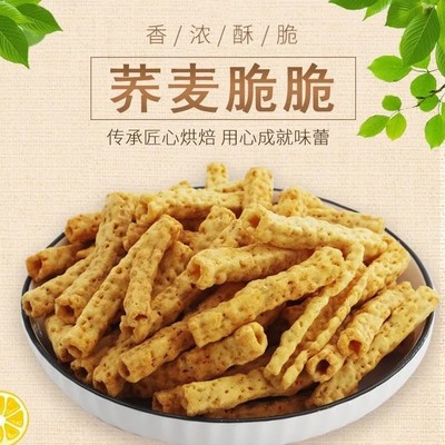 亚麻籽酥苦荞能量棒无添加蔗糖酥脆锅巴食品粗粮零食批发散装休闲