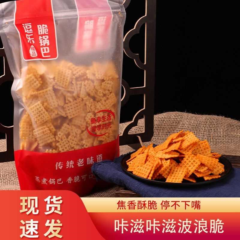 老式锅巴香辣袋装大米锅巴五香麻辣孜然味手工脆锅巴怀旧零食460g