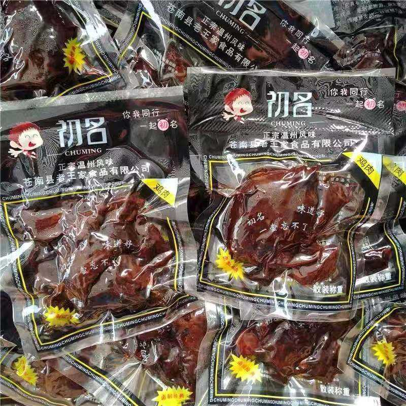 初名黑鸡肉温州特产蜜汁鸡肉酱烧卤黑鸡肉儿时零食网红小吃卤味