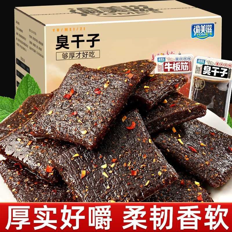 渝美滋臭干子辣条儿时牛板筋湖南特产素肉辣味网红爆款休闲小零食