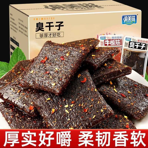渝美滋臭干子辣条儿时牛板筋湖南特产素肉辣味网红爆款休闲小零食