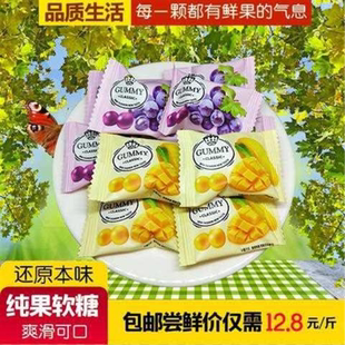 雅伯纯果葡萄芒果味水果汁软糖结婚喜糖果500g约50个散装零食包邮
