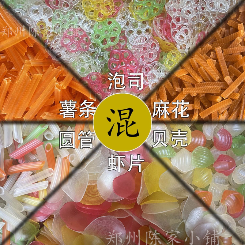 油炸小零食虾片薯条膨化食品空气炸锅贝壳圆管虾片泡司混搭半成品