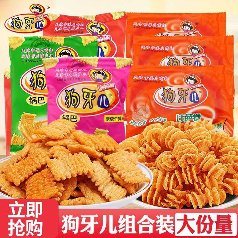 狗牙儿比萨卷锅巴炭烤牛排味8090怀旧零食大礼包休闲膨化整箱批发
