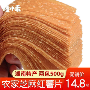 芝麻红薯片湖南特产农家自制红薯干零食小香番薯片地瓜干