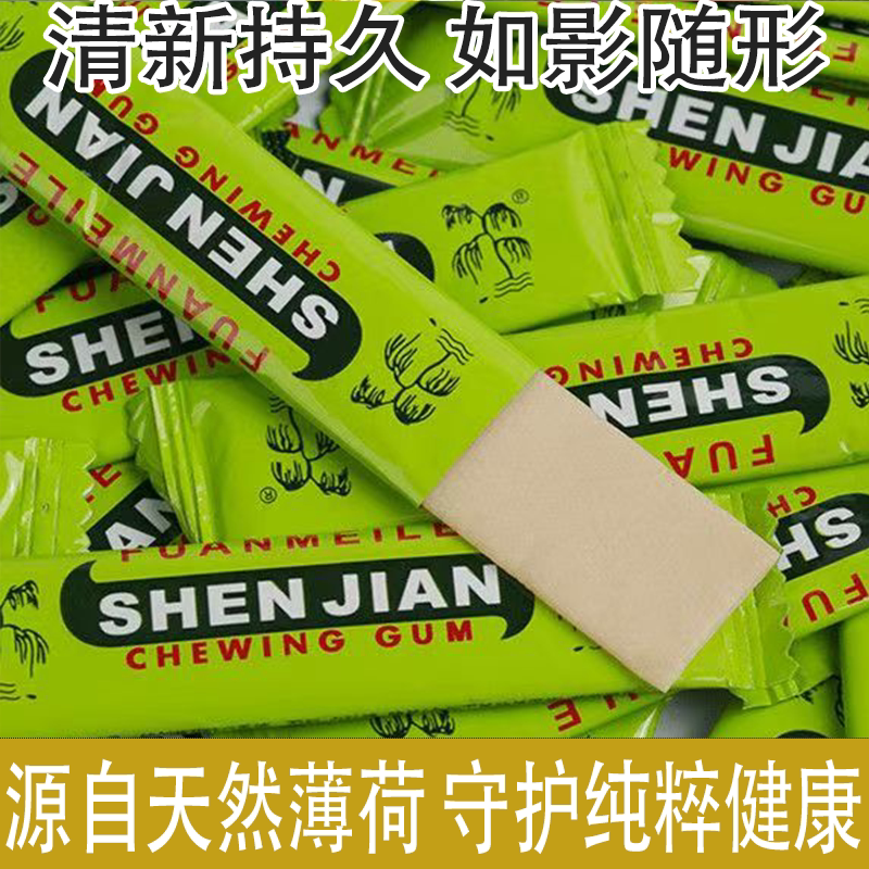 神剑薄荷味口香糖冰爽薄荷糖长效清新超强冰感独立小包装学生零食