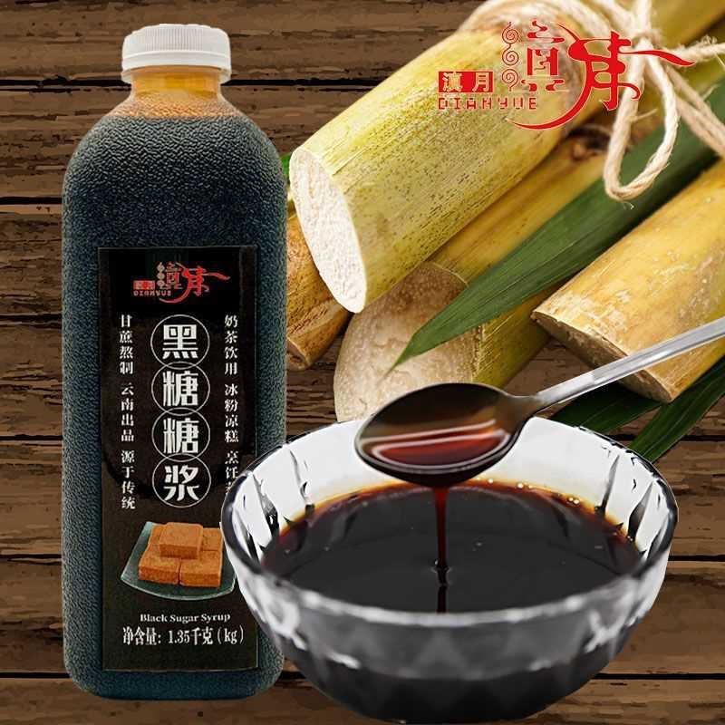 滇月黑糖糖浆凉糕冰粉红糖糍粑厨房冷饮配料伴侣