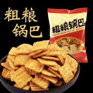 零食大礼包买一送一斤网红锅巴半斤-4斤散称麻辣锅巴散装批发