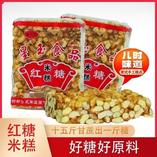 星玉红糖米糕香脆果米花怀旧零食批发爆米花经典膨化老式粘糕酥果