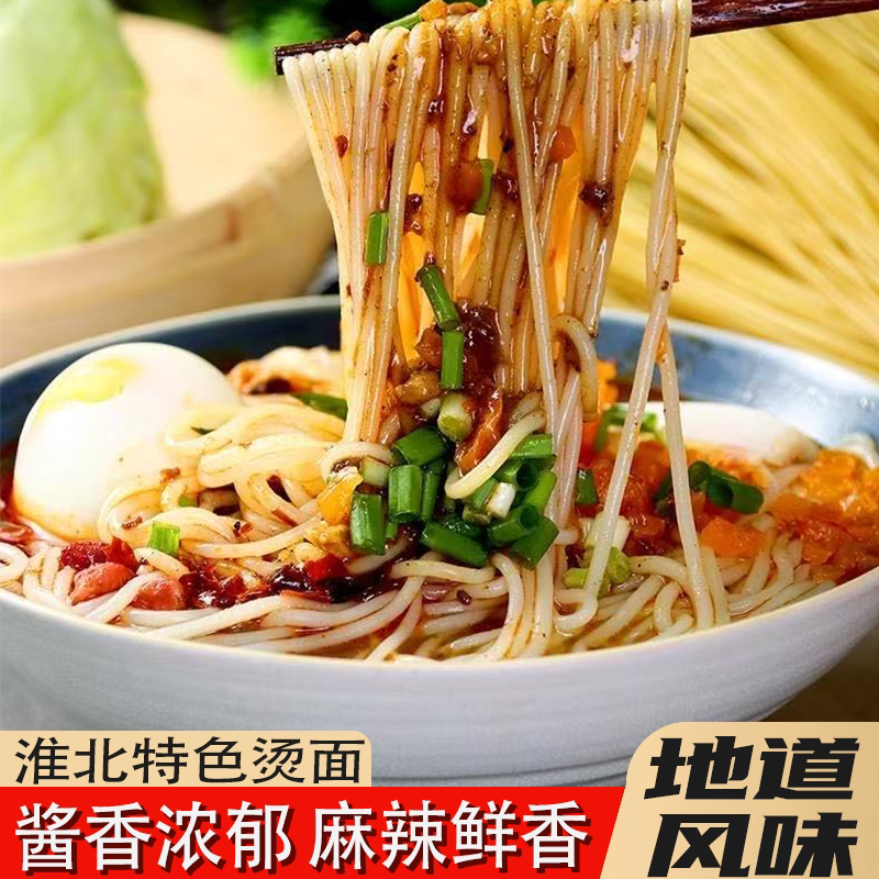 淮北特产正宗散装烫面安徽萧县面线地道风味营养放心真空独立包装