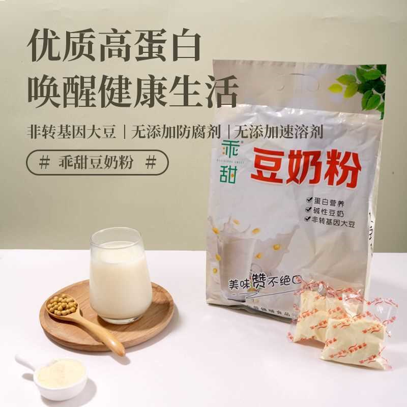豆奶粉500g独立小包装营养速溶冲饮学生中老年早餐高蛋白豆奶袋装